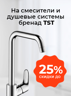 Смесители Смесители