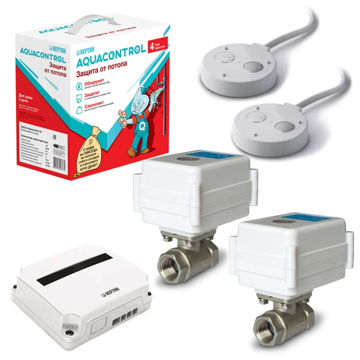 Система нептун. Neptun Aquacontrol 1/2. Neptun Aquacontrol 1/2 дюйма. Система Neptun Aquacontrol 3/4. Система защиты от потопа Neptun Aquacontrol 3/4.