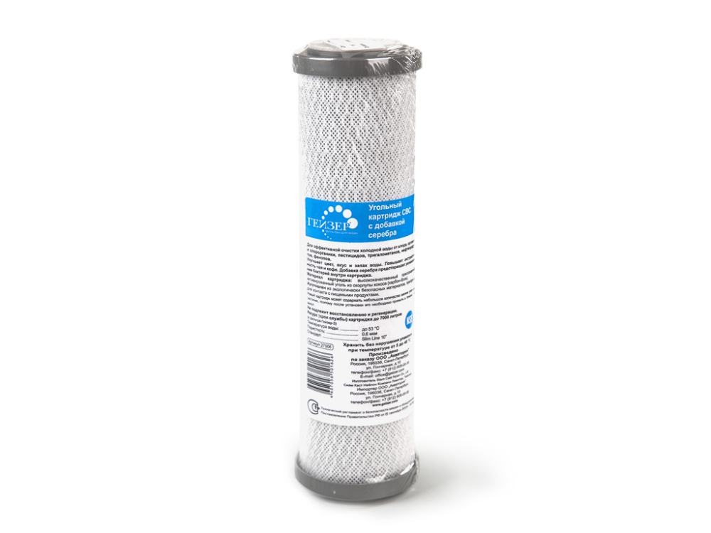 Картридж CBC - Ag 0.6 -10SL