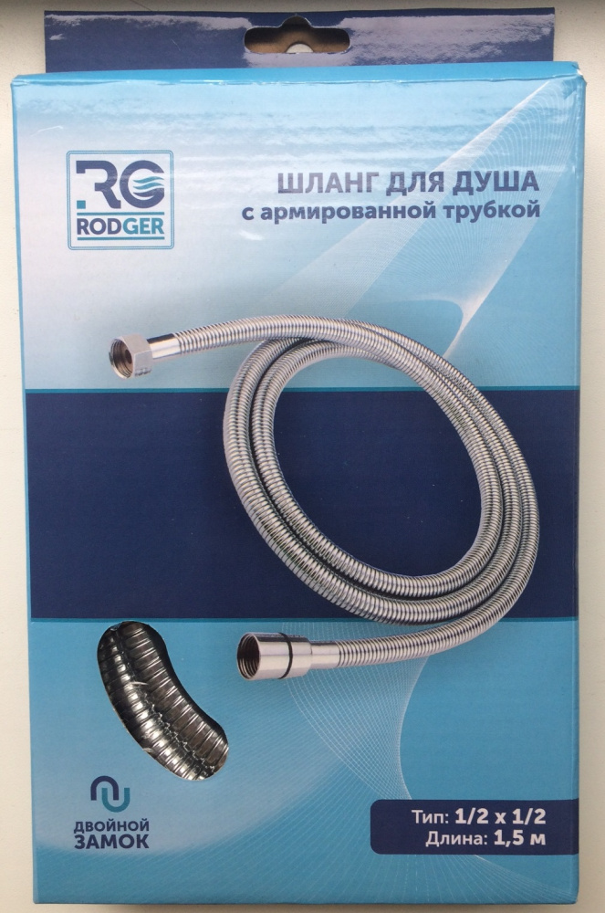 RG101 шланг для душа RODGER