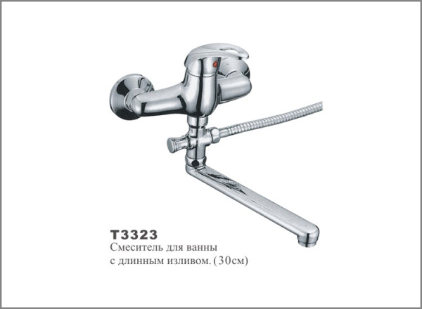 Т3323 Cмеситель д/ванны с длинным изливом (35см). OUTE