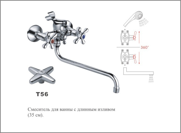 Т5623С  Смеситель/ванны. Керамика 1/2 OUTE