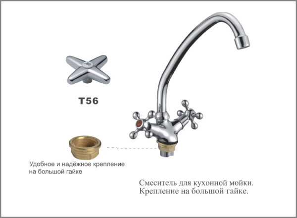 Т5613ВА-5  Смеситель/кухни.Керамика 1/2 с гайкой.OUTE