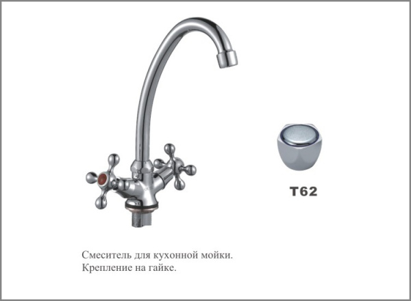 Т6113 ВС Cмеситель д/кухни.Керамика с гайкой 1/2  OUTE