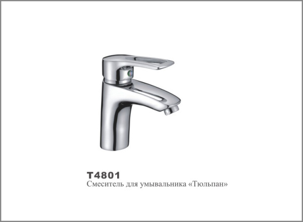 Т4801 Cмеситель д/умывальника (Тюльпан) OUTE
