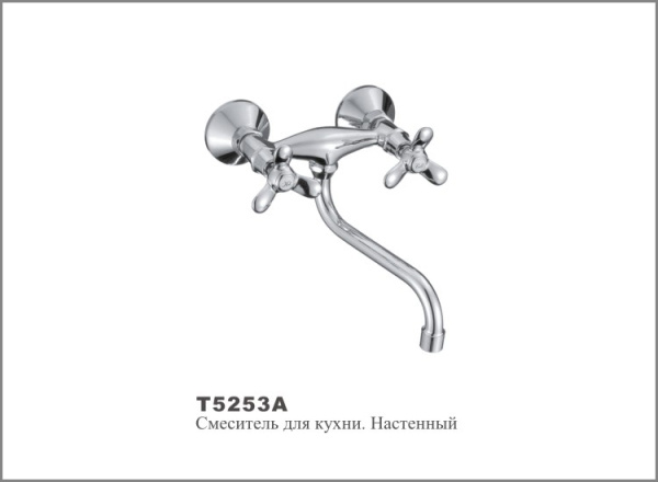 Т5253 А Cмеситель д/кухни.Керамика 1/2 OUTE