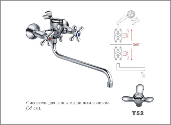 Т5223С  Смеситель/ванны. Керамика 1/2 OUTE