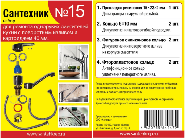 Сантехник 15 Сантехник 15