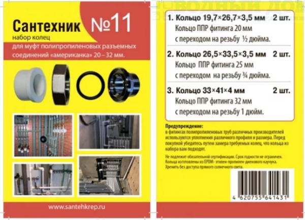 Сантехник 11 Сантехник 11