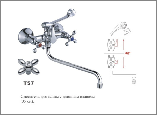Т5723 Смеситель/ванны. Керамика 1/2 с гайкой (шаровый переключатель+литой нос)