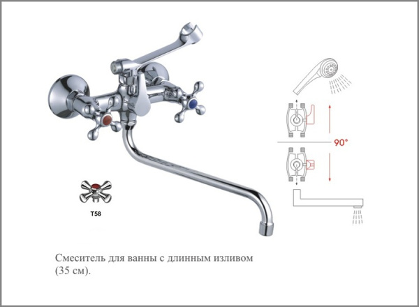 Т5823  Смеситель/ванны.Керамика 1/2 (шаровый переключатель+литой нос)OUTE