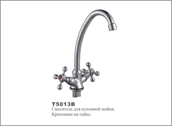 Т5013 В  Cмеситель д/кухни.Крепление на большой гайке. OUTE