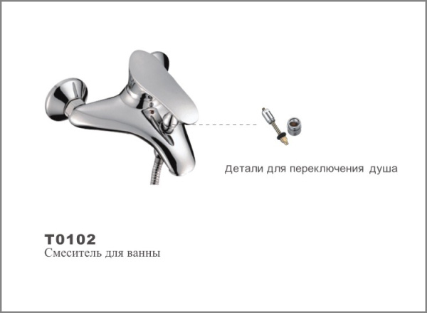 Т0102 Cмеситель д/ванны