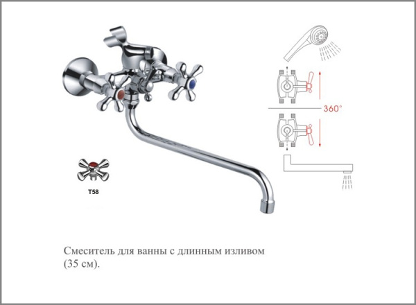 Т5823С  Смеситель/ванны.Керамика 1/2  OUTE