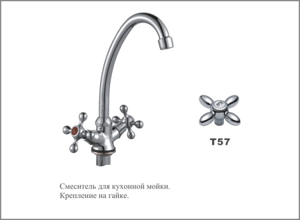 Т5713ВC Смеситель/кухни. Керамика 1/2 с гайкой OUTE
