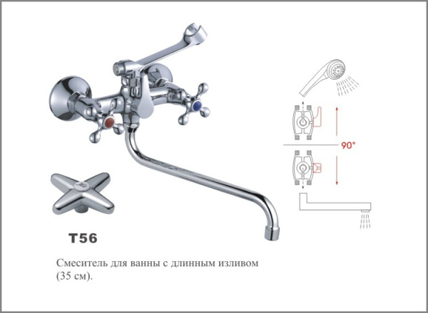 Т5623  Смеситель/ванны. Керамика 1/2 (шаровый переключатель+литой нос)