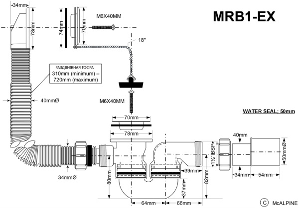 Obvyazka_McALPINE_MRB1_EX_plastik_3 Obvyazka_McALPINE_MRB1_EX_plastik_3